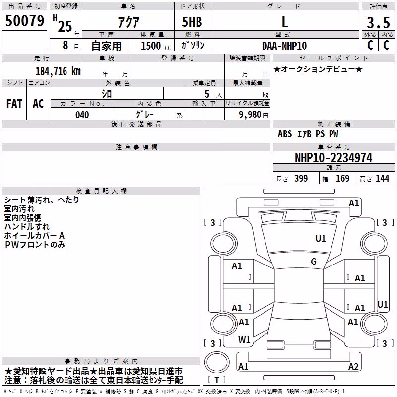 TOYOTA AQUA