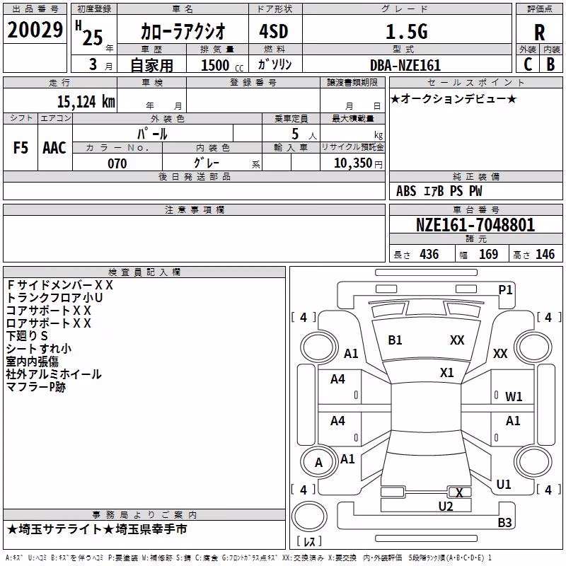 TOYOTA COROLLA AXIO