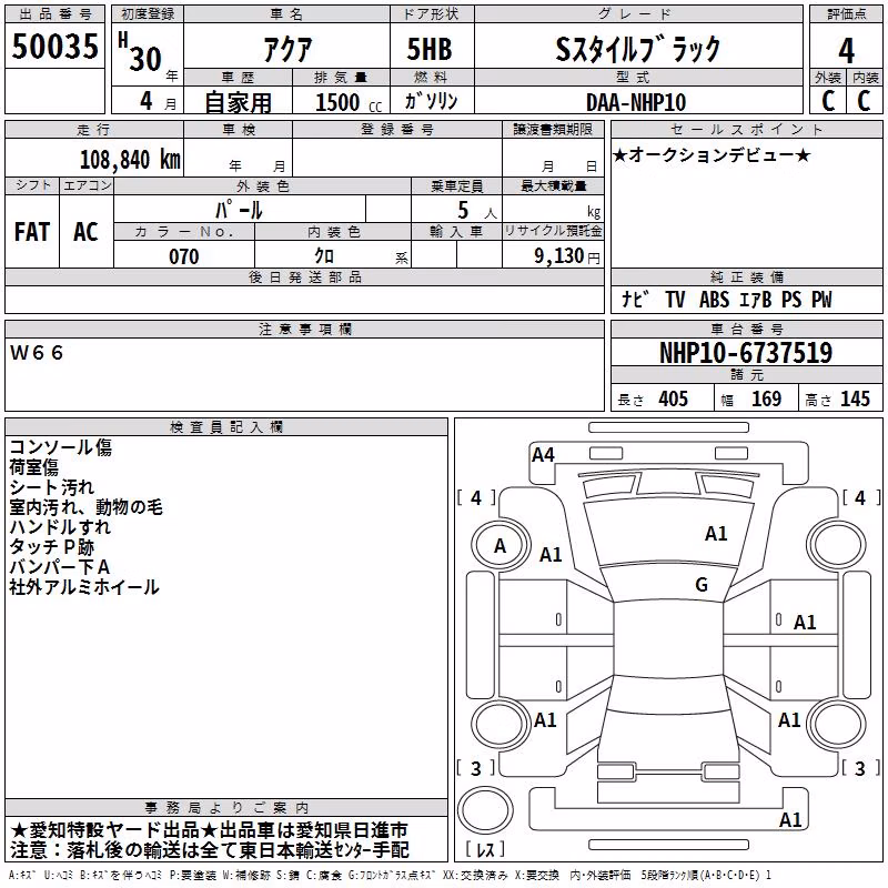 TOYOTA AQUA