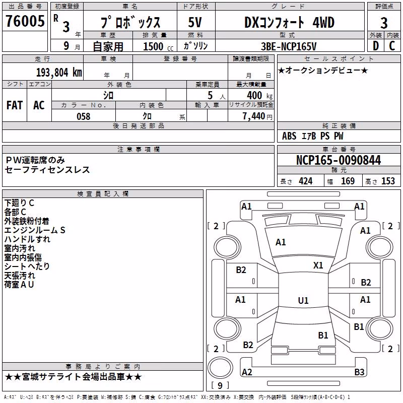 TOYOTA PROBOX