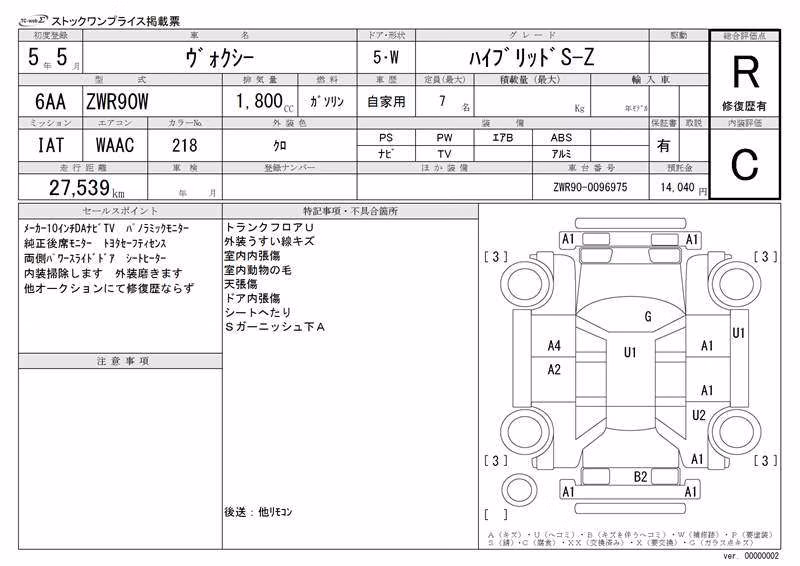 TOYOTA VOXY