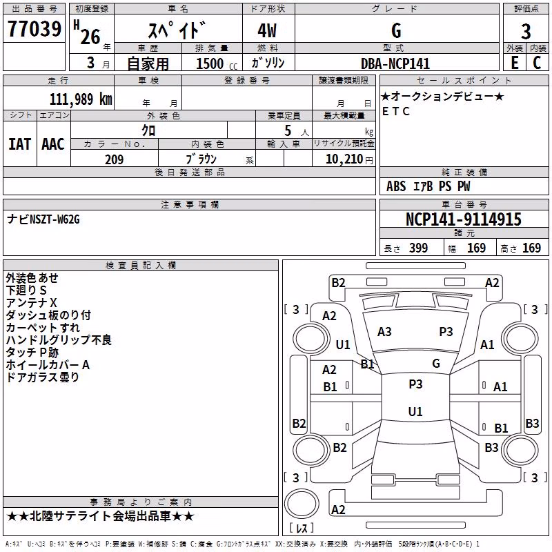 TOYOTA SPADE