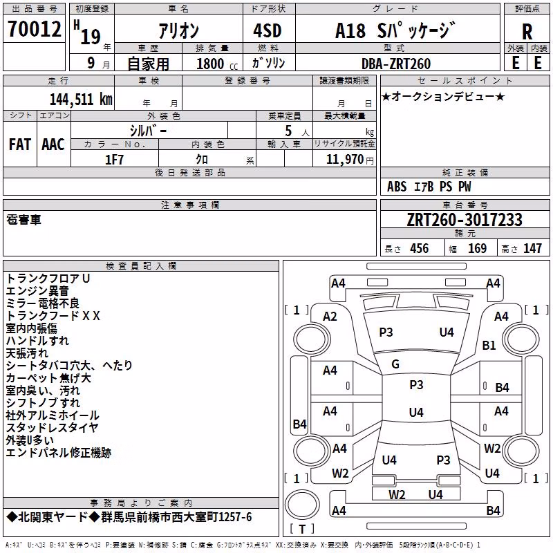 TOYOTA ALLION