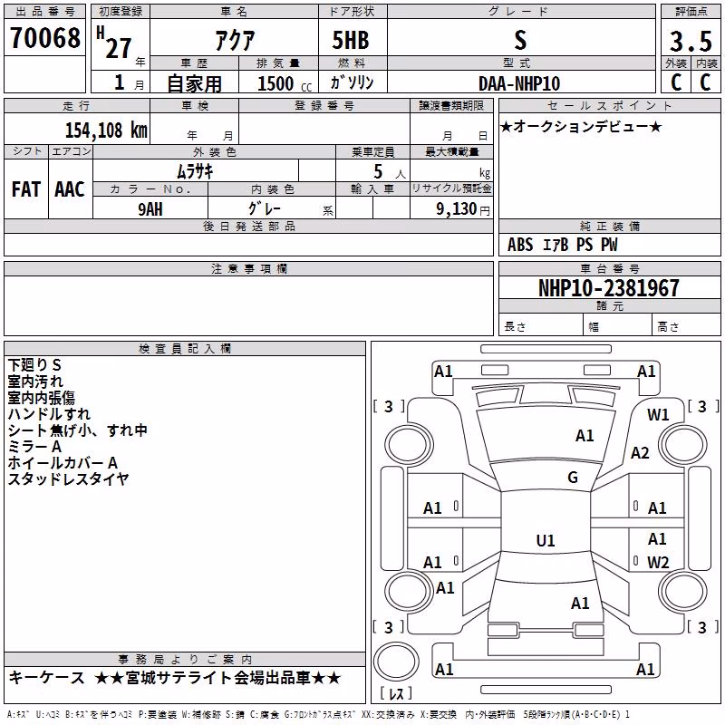 TOYOTA AQUA