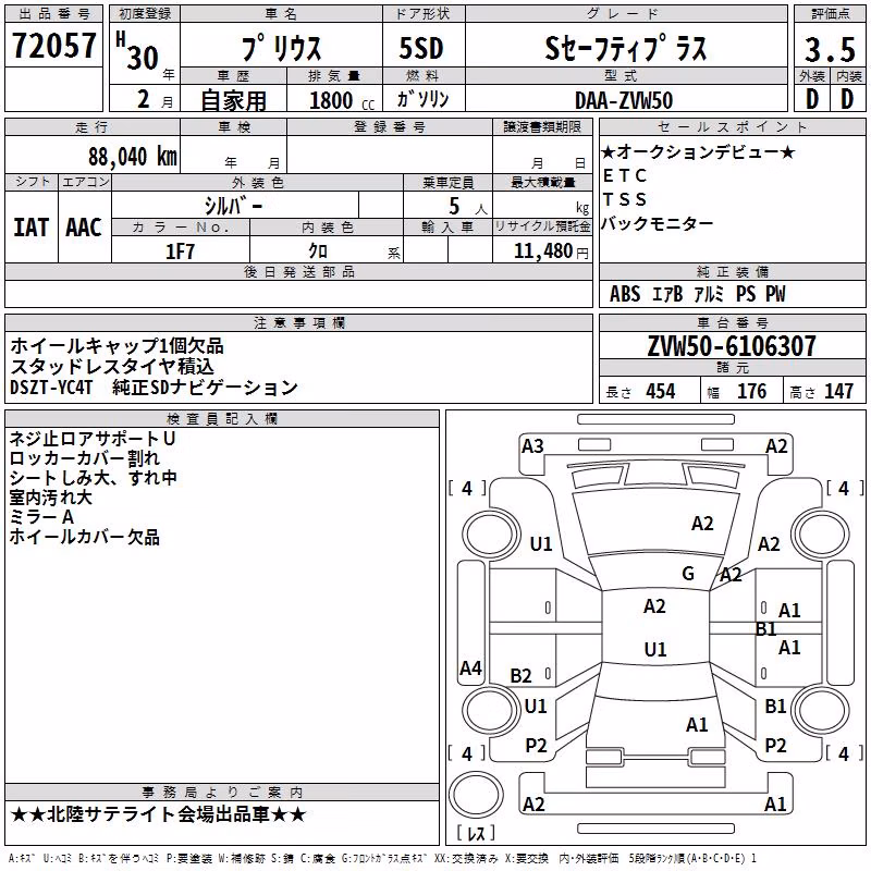 TOYOTA PRIUS