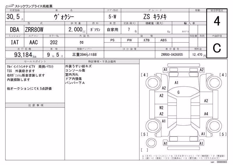 TOYOTA VOXY