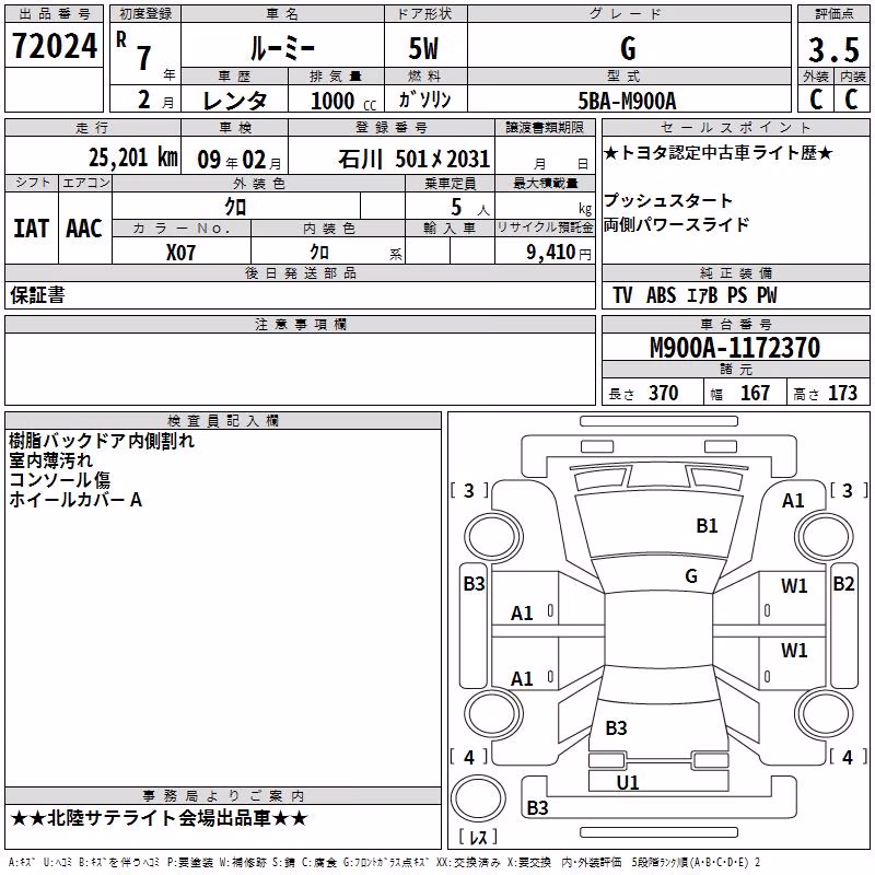TOYOTA ROOMY