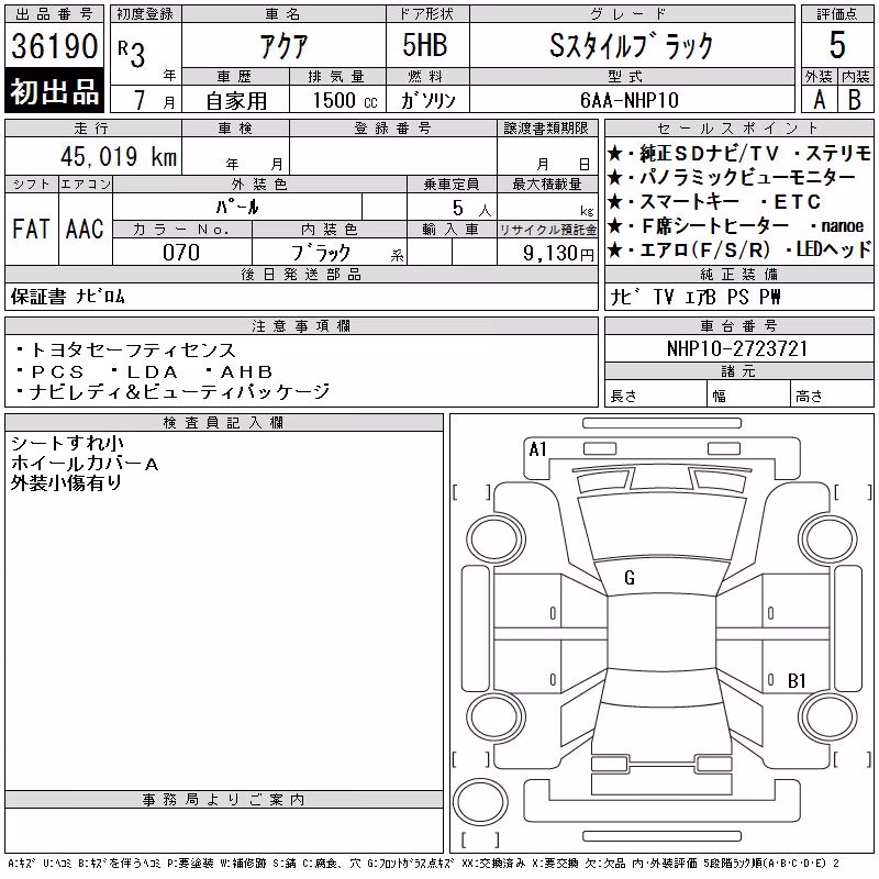 TOYOTA AQUA