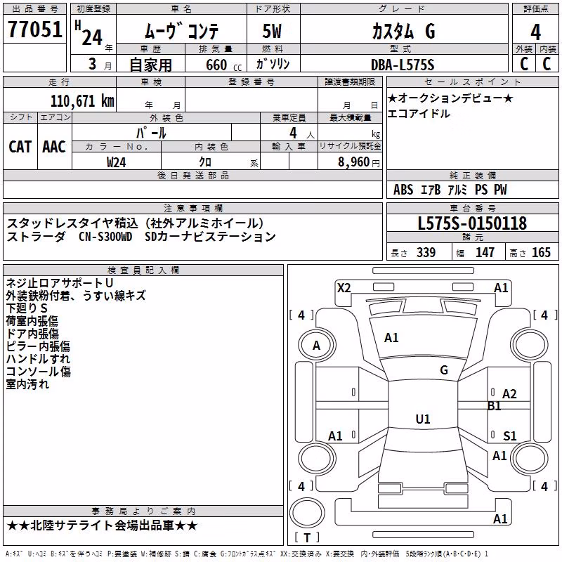 DAIHATSU MOVE CONTE