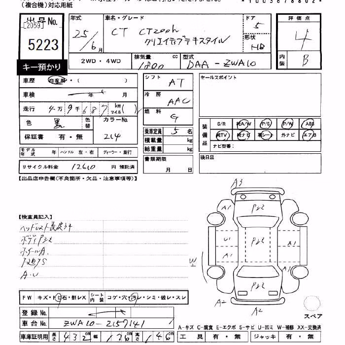 LEXUS CT200H