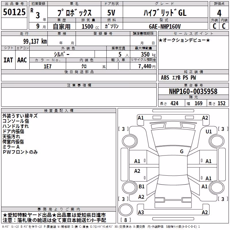 TOYOTA PROBOX