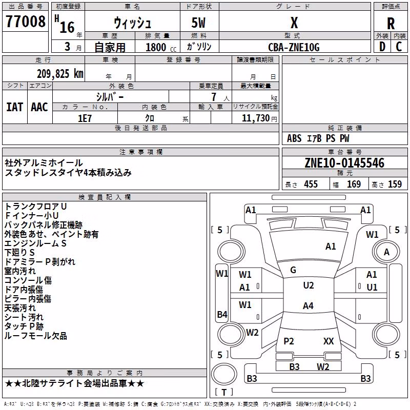 TOYOTA WISH