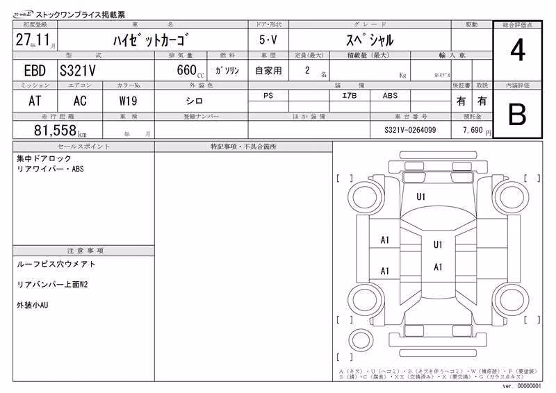 DAIHATSU HIJET