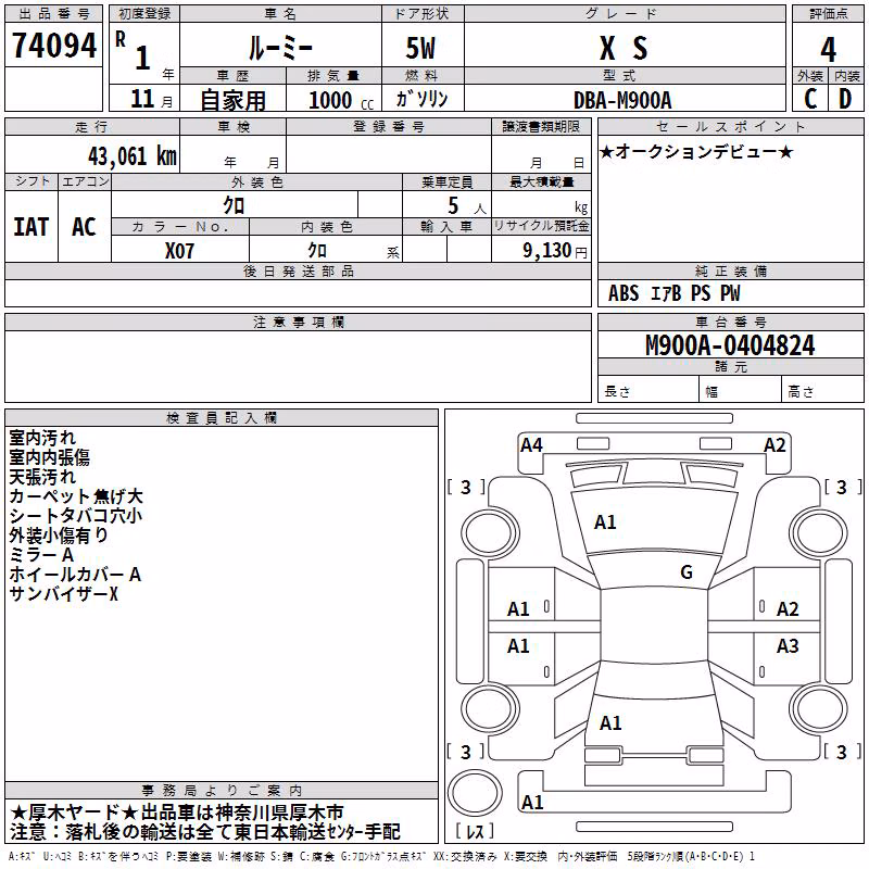 TOYOTA ROOMY