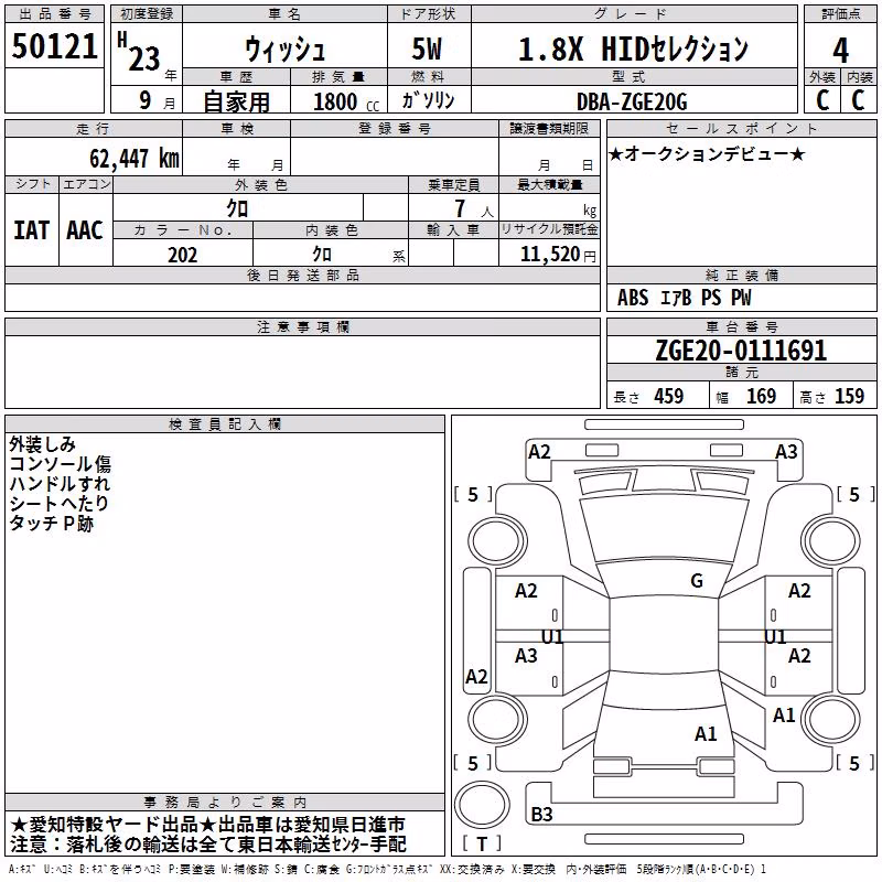 TOYOTA WISH