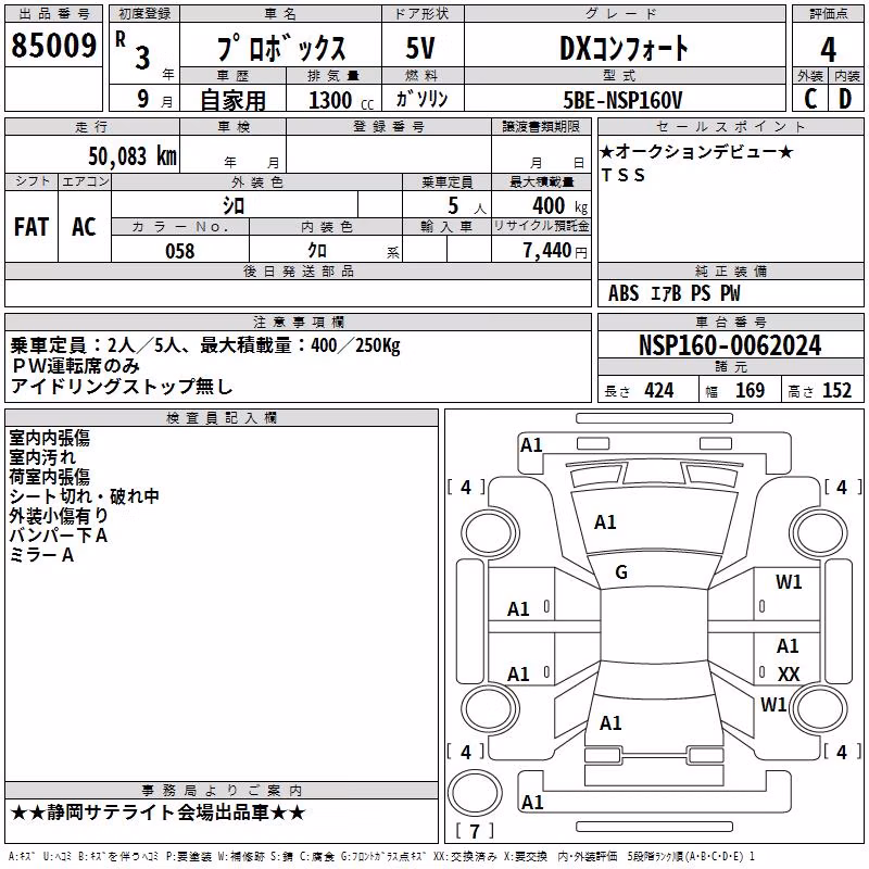 TOYOTA PROBOX