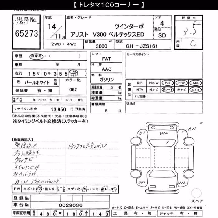 TOYOTA ARISTO