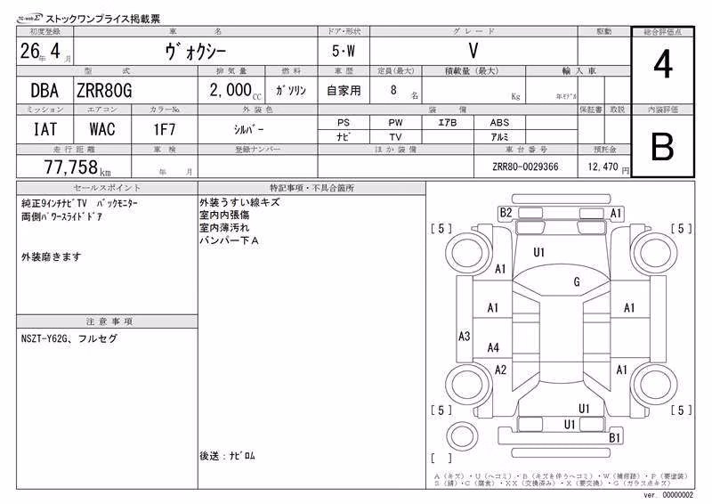 TOYOTA VOXY