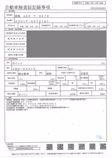 DAIHATSU HIJET