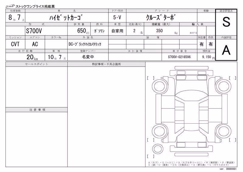 DAIHATSU ATRAI