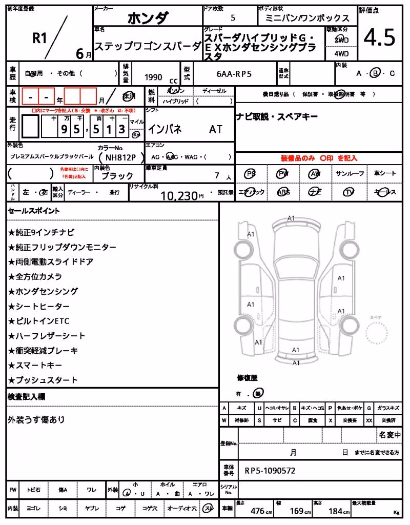 HONDA STEPWGN