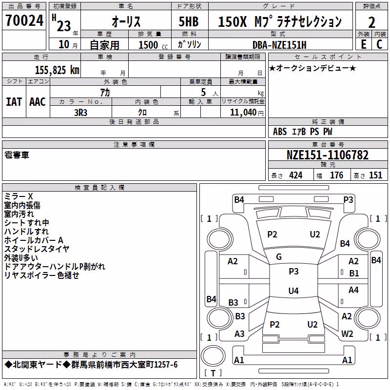 TOYOTA AURIS