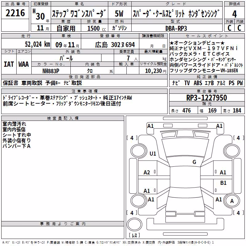 HONDA STEPWGN