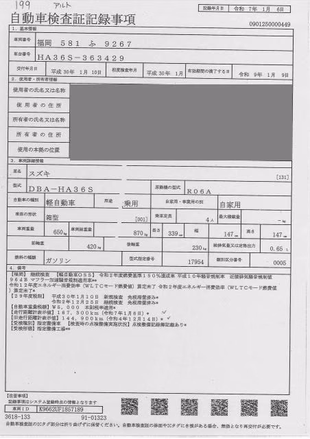 SUZUKI ALTO