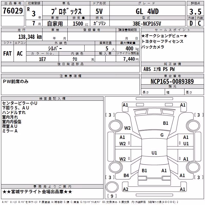 TOYOTA PROBOX