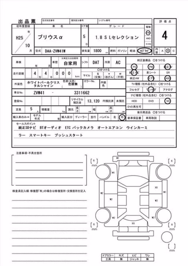 TOYOTA PRIUS ALPHA