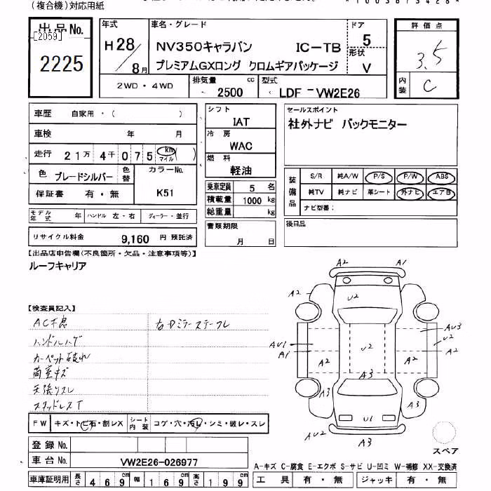 NISSAN NV350 CARAVAN