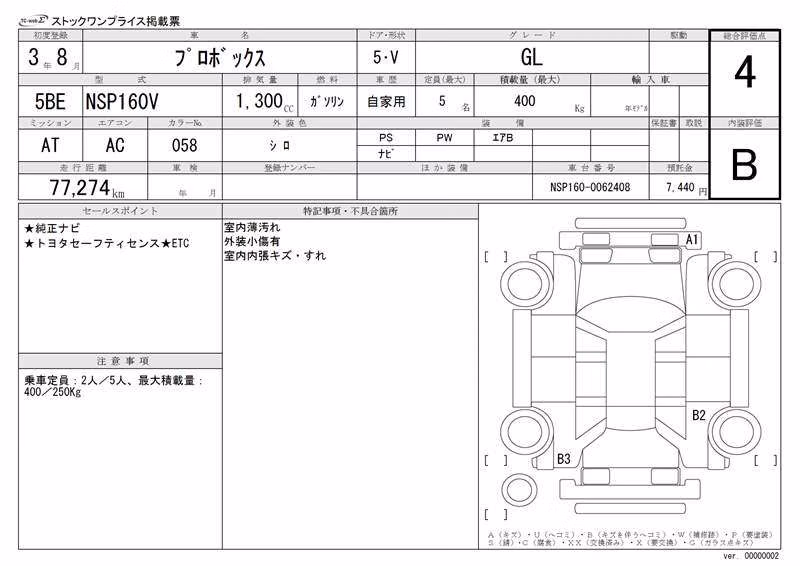 TOYOTA PROBOX