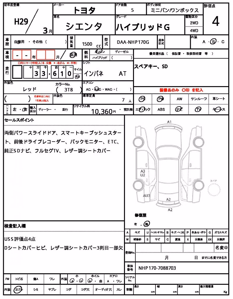 TOYOTA SIENTA