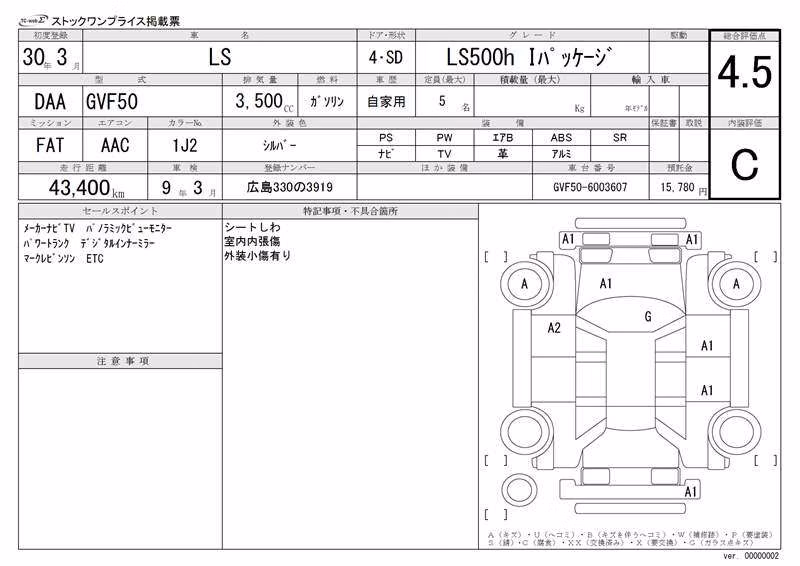 LEXUS LS500H
