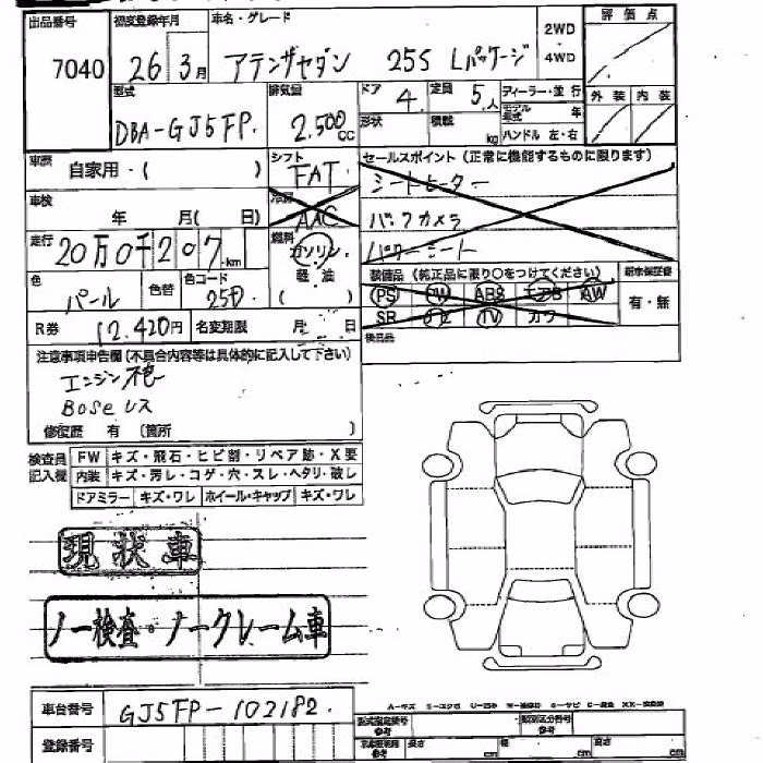 MAZDA ATENZA