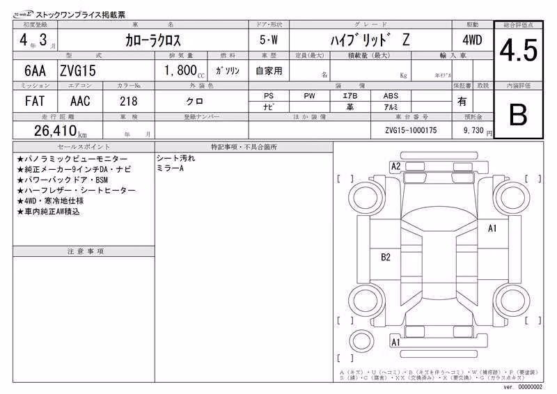 TOYOTA COROLLA CROSS