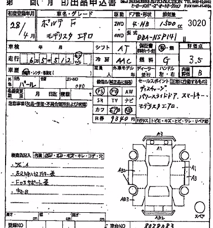 TOYOTA PORTE