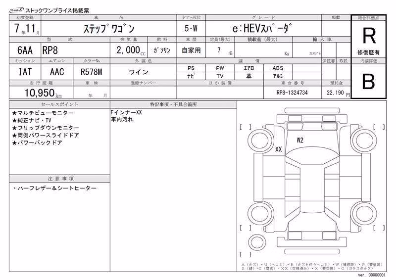 HONDA STEPWGN