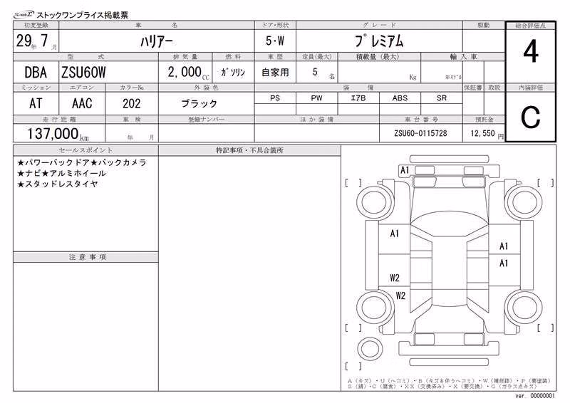 TOYOTA HARRIER