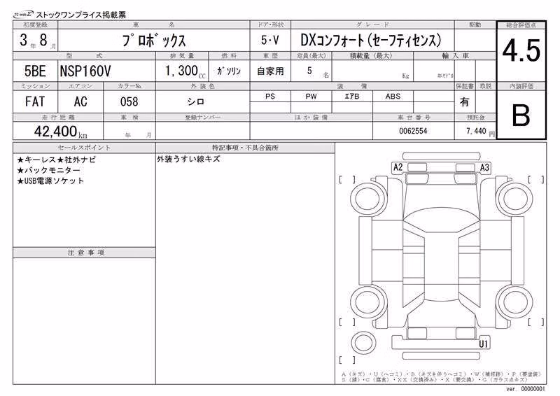 TOYOTA PROBOX