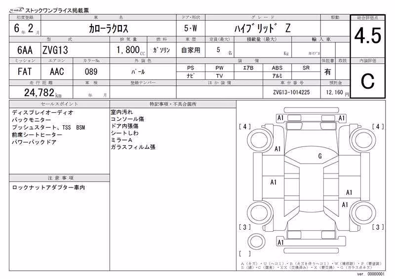 TOYOTA COROLLA CROSS