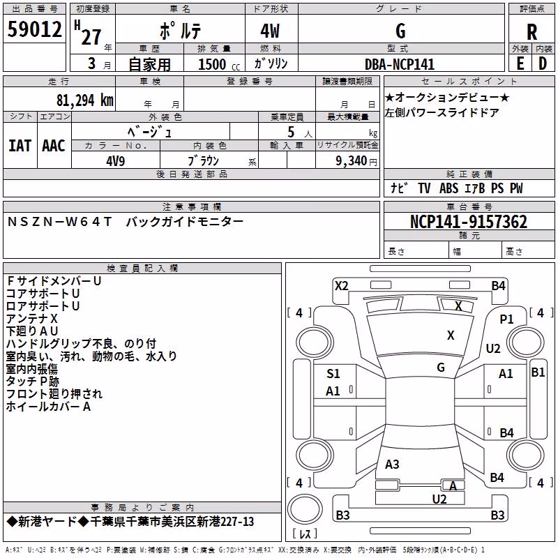 TOYOTA PORTE