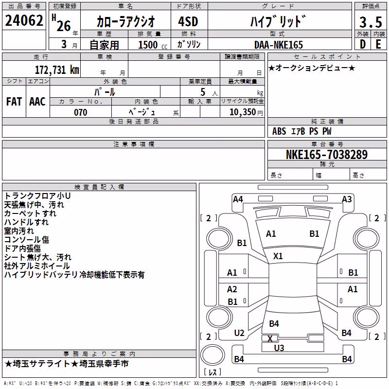 TOYOTA COROLLA AXIO