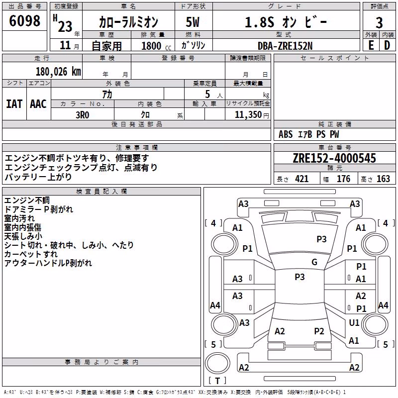 TOYOTA COROLLA RUMION