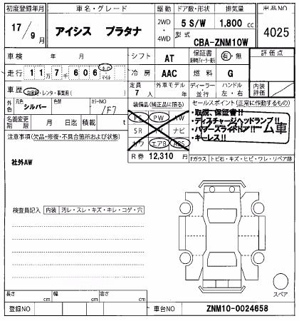 TOYOTA ISIS