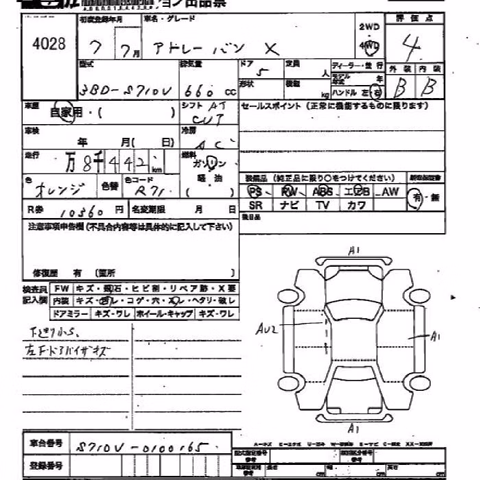 DAIHATSU ATRAI