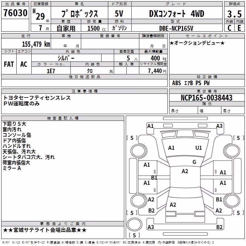 TOYOTA PROBOX