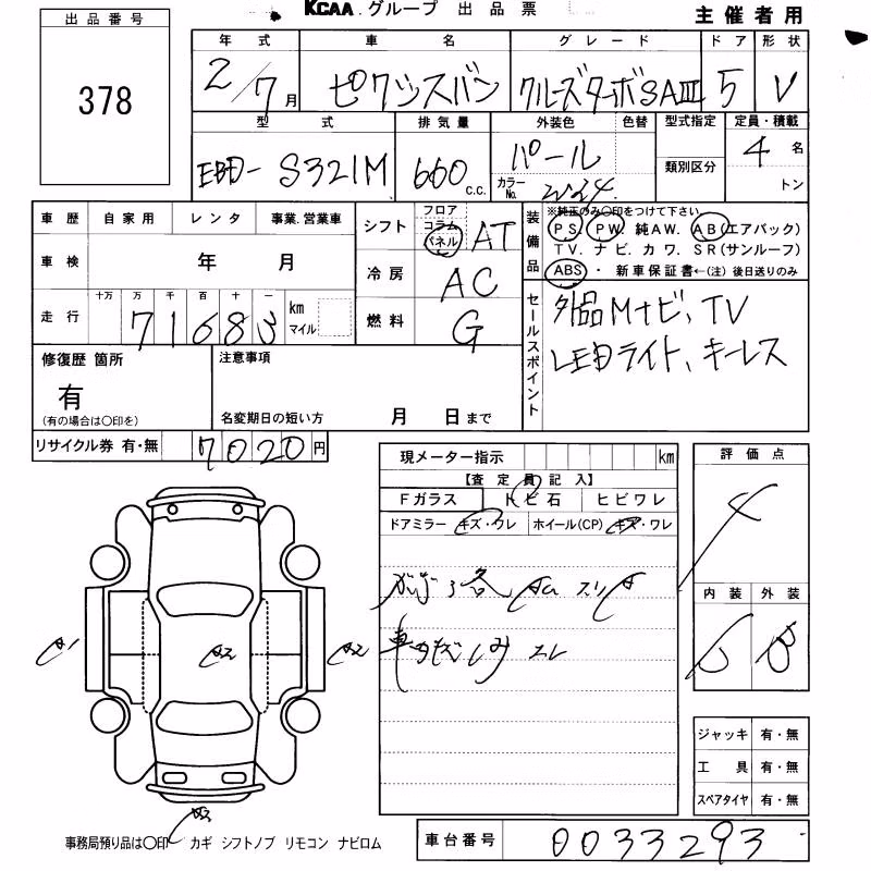TOYOTA PIXIS VAN