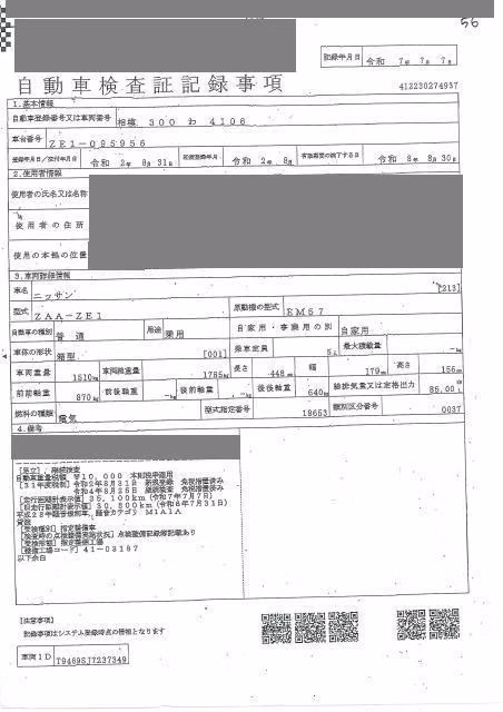 NISSAN LEAF