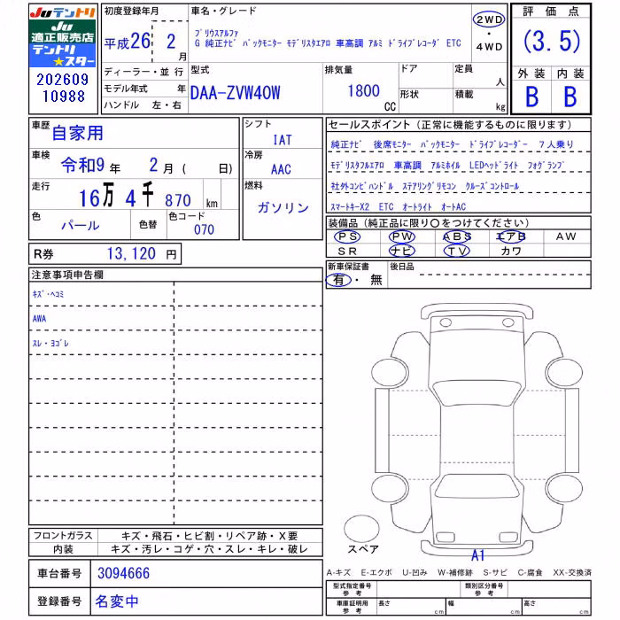 TOYOTA PRIUS ALPHA